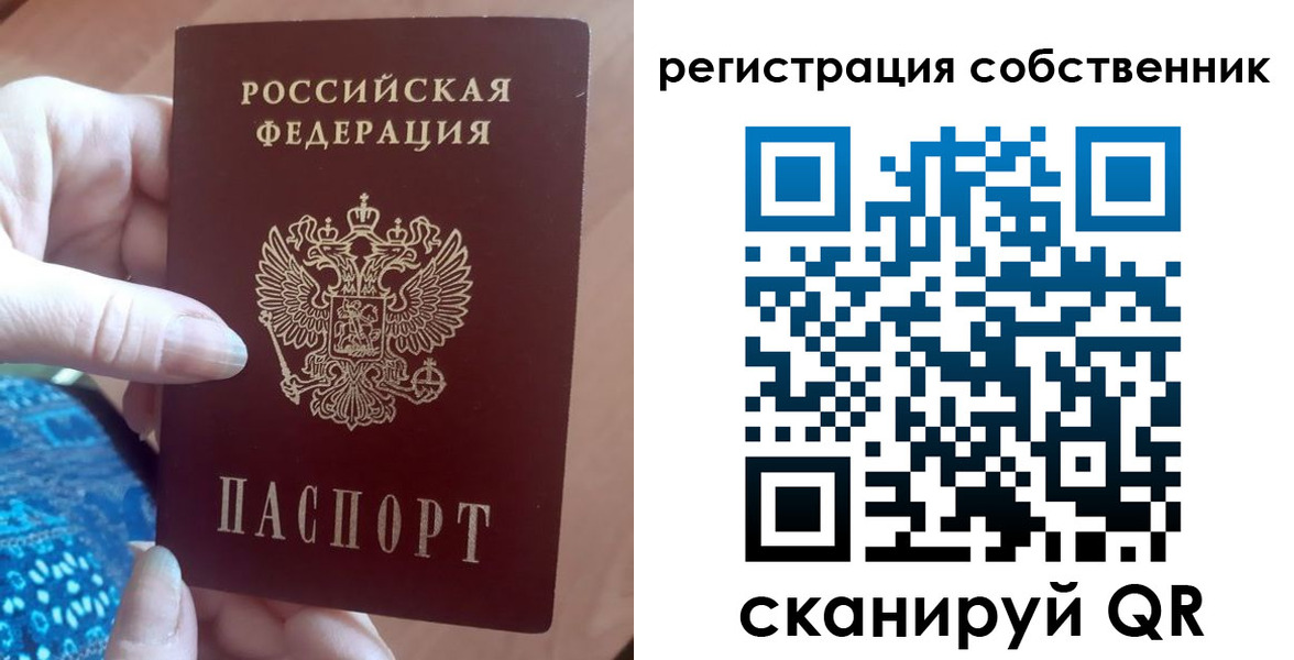 временная регистрация гарантия в Барнауле